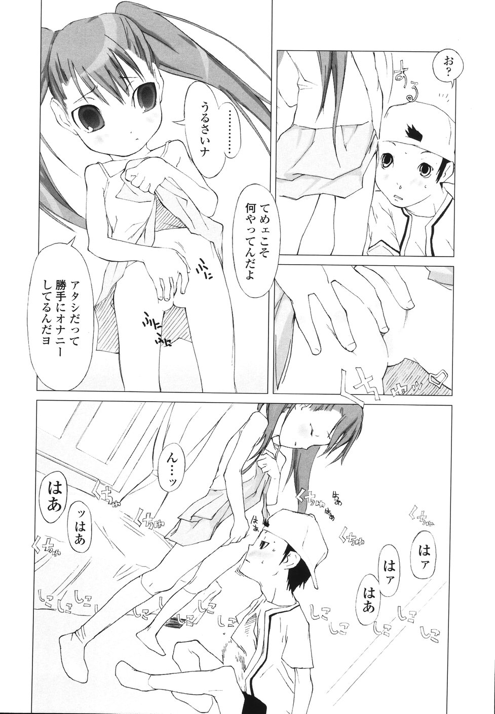 [川崎犬太朗] イヌコロリ
