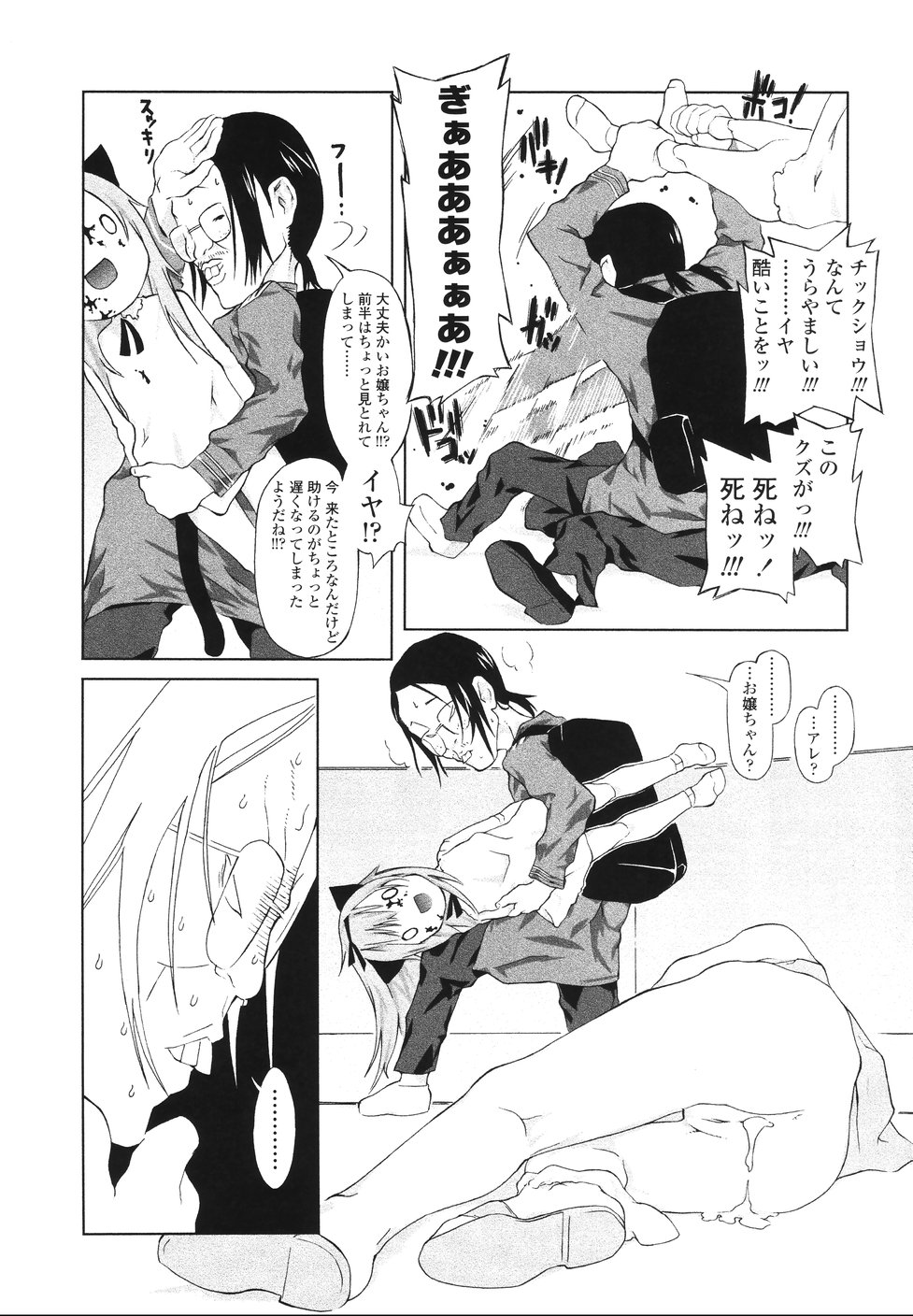 [川崎犬太朗] イヌコロリ