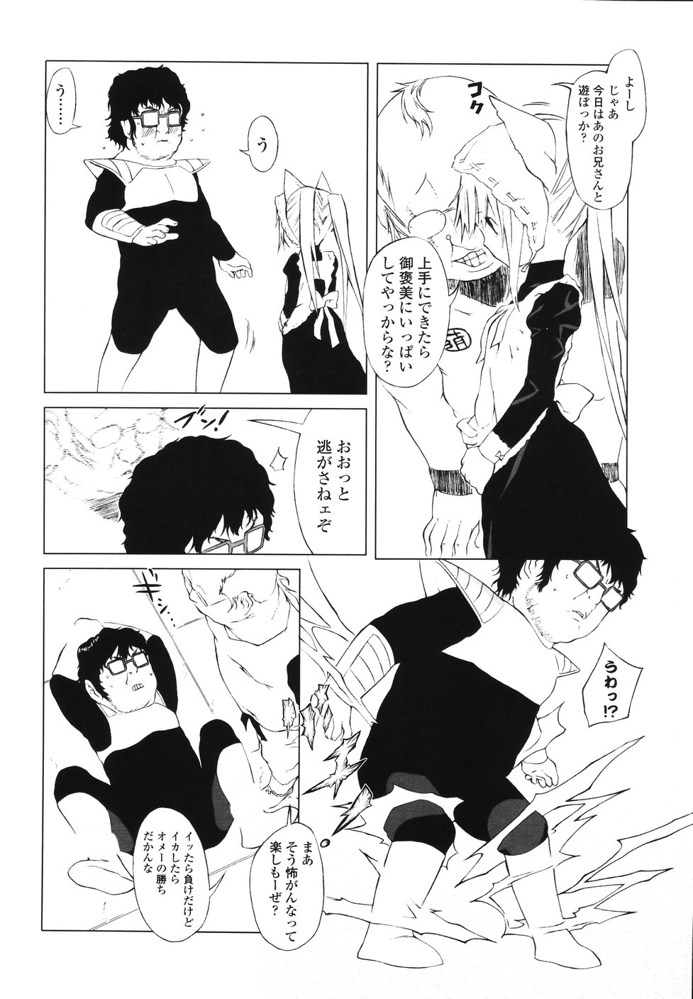[川崎犬太朗] イヌコロリ