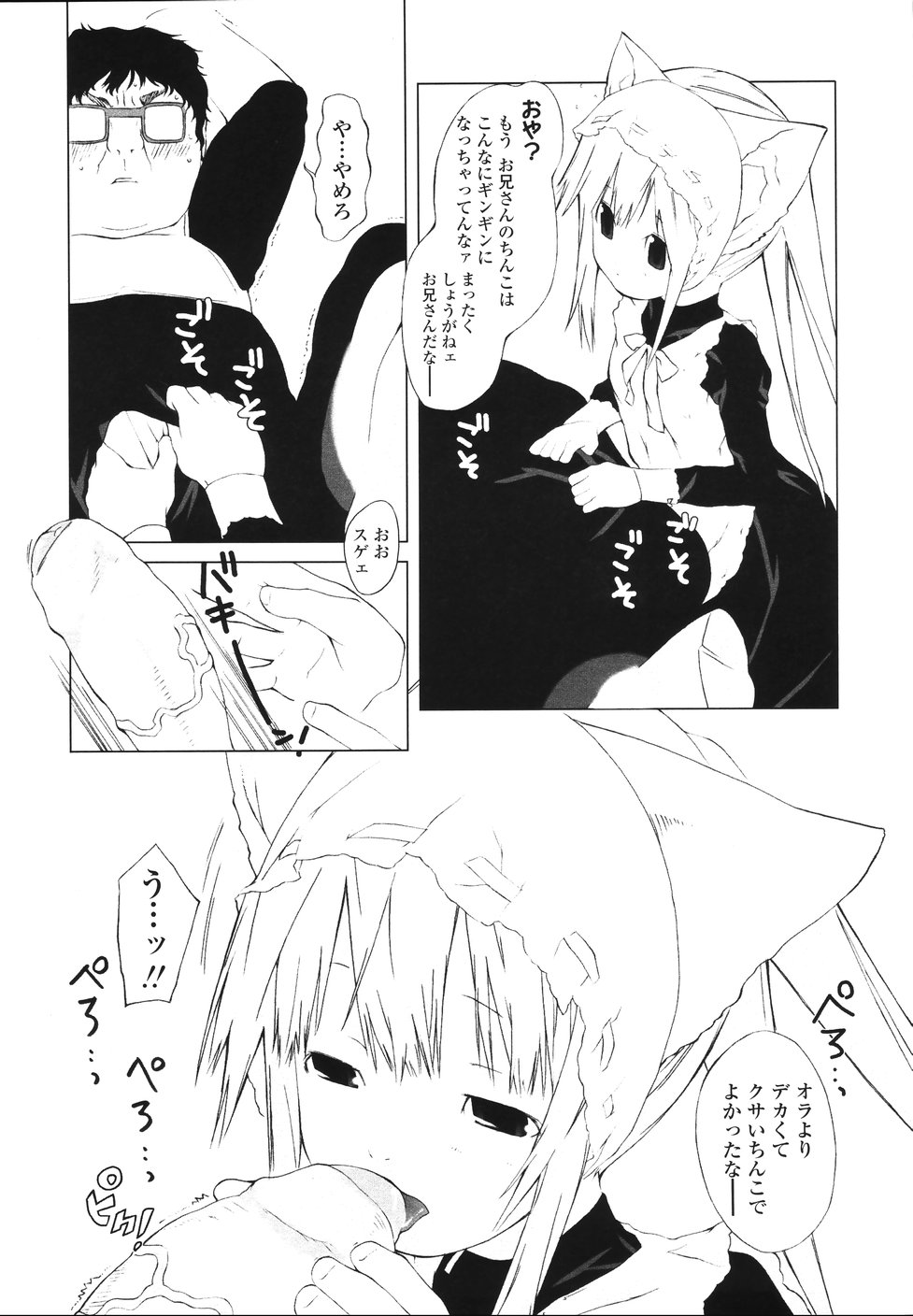 [川崎犬太朗] イヌコロリ