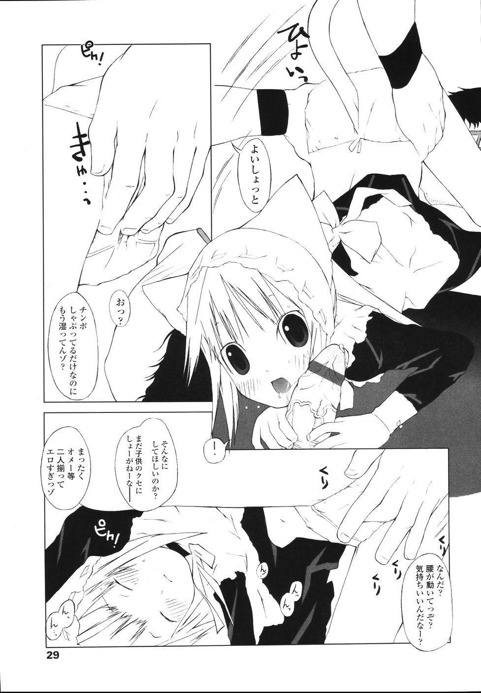 [川崎犬太朗] イヌコロリ