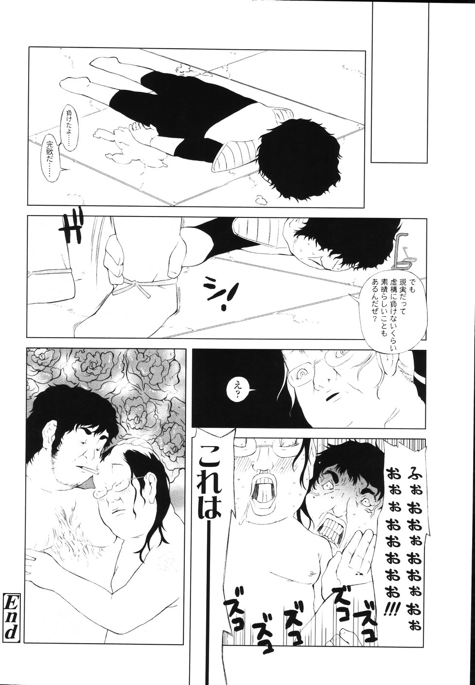 [川崎犬太朗] イヌコロリ