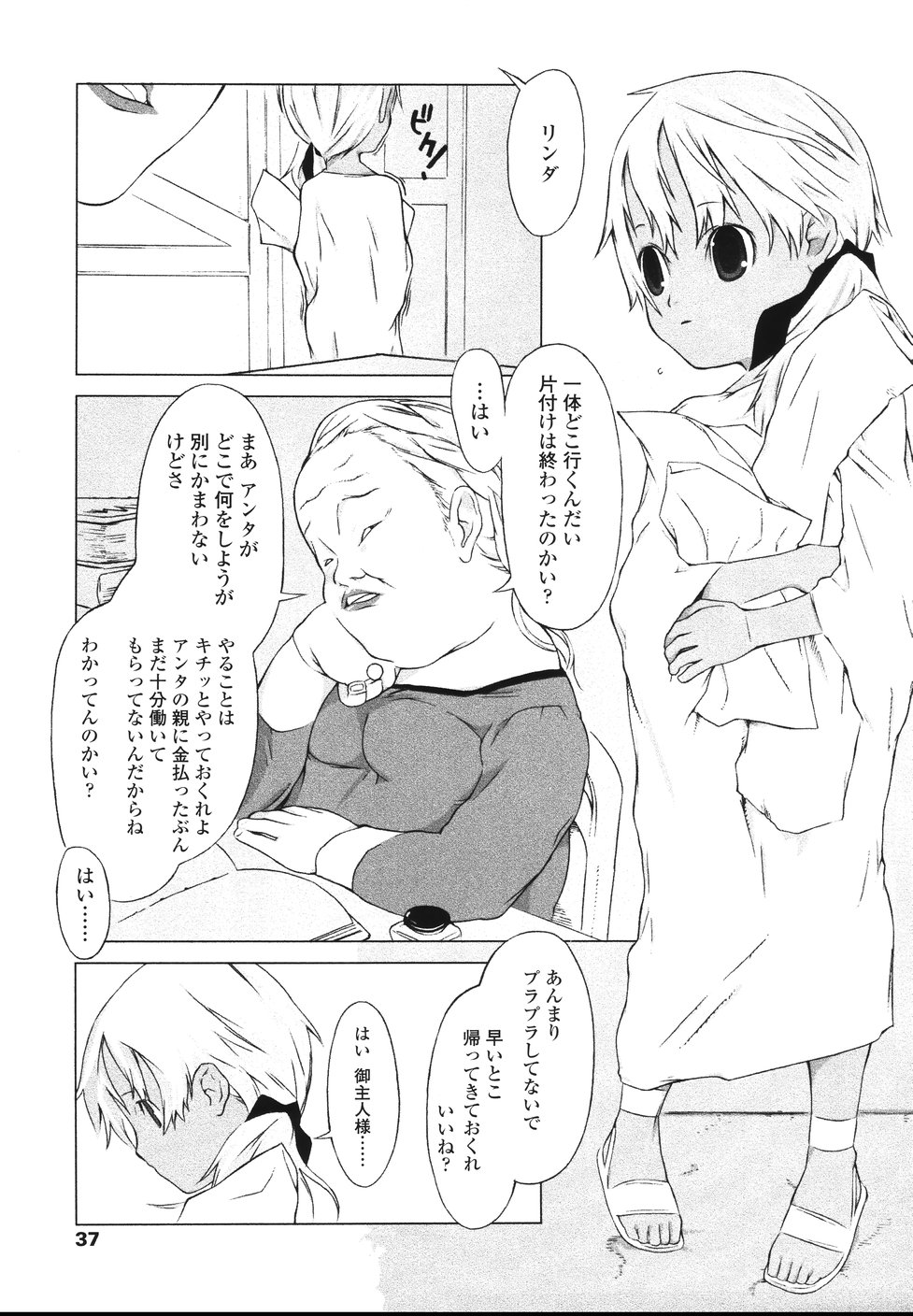[川崎犬太朗] イヌコロリ