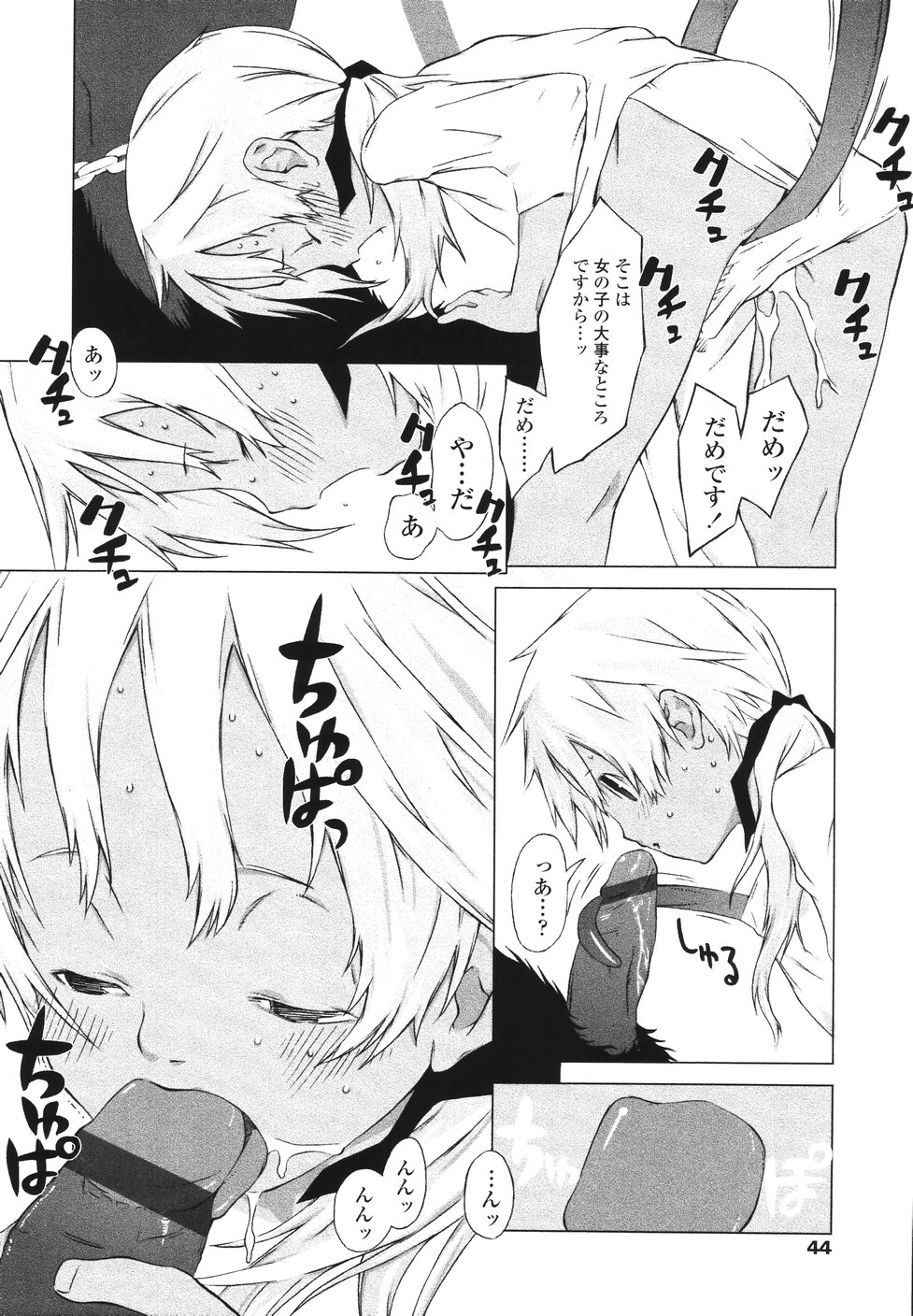[川崎犬太朗] イヌコロリ