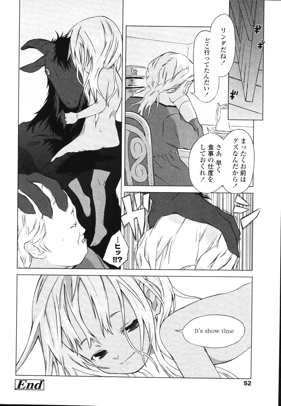 [川崎犬太朗] イヌコロリ