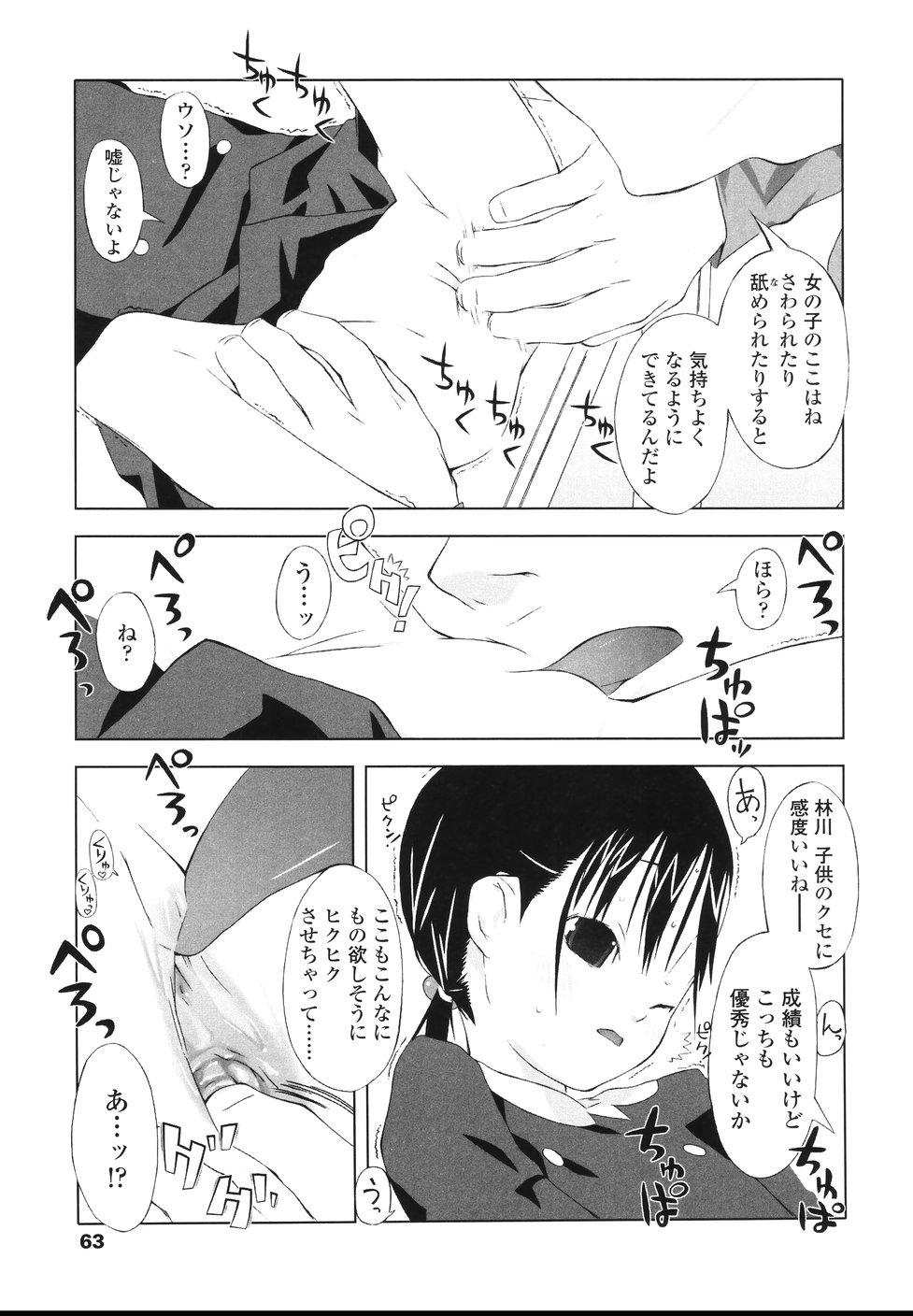 [川崎犬太朗] イヌコロリ