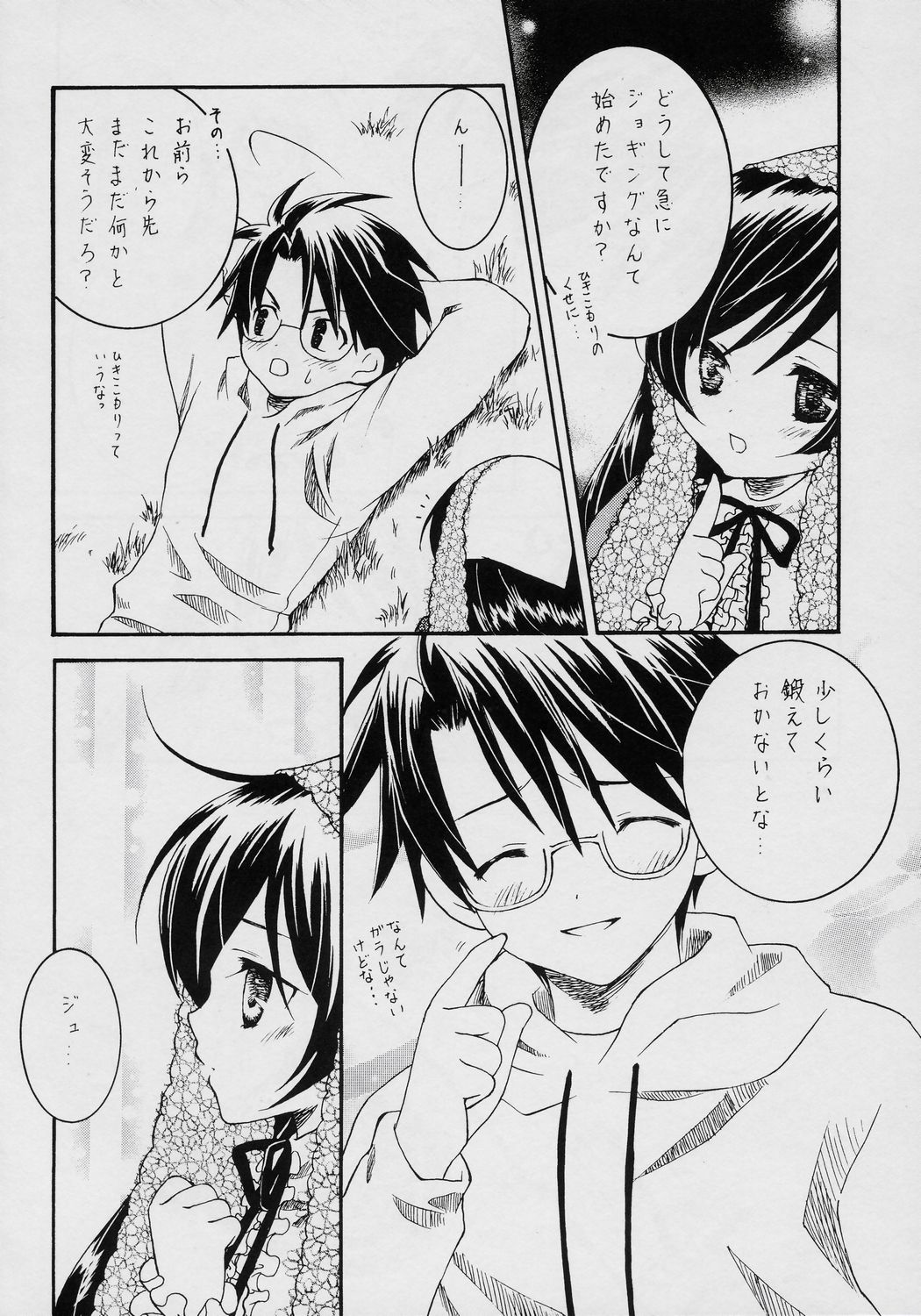 (C70) [おおきなヤシのきのしたで, ぽむくらにっと] 不機嫌なエメラルド (ローゼンメイデン)