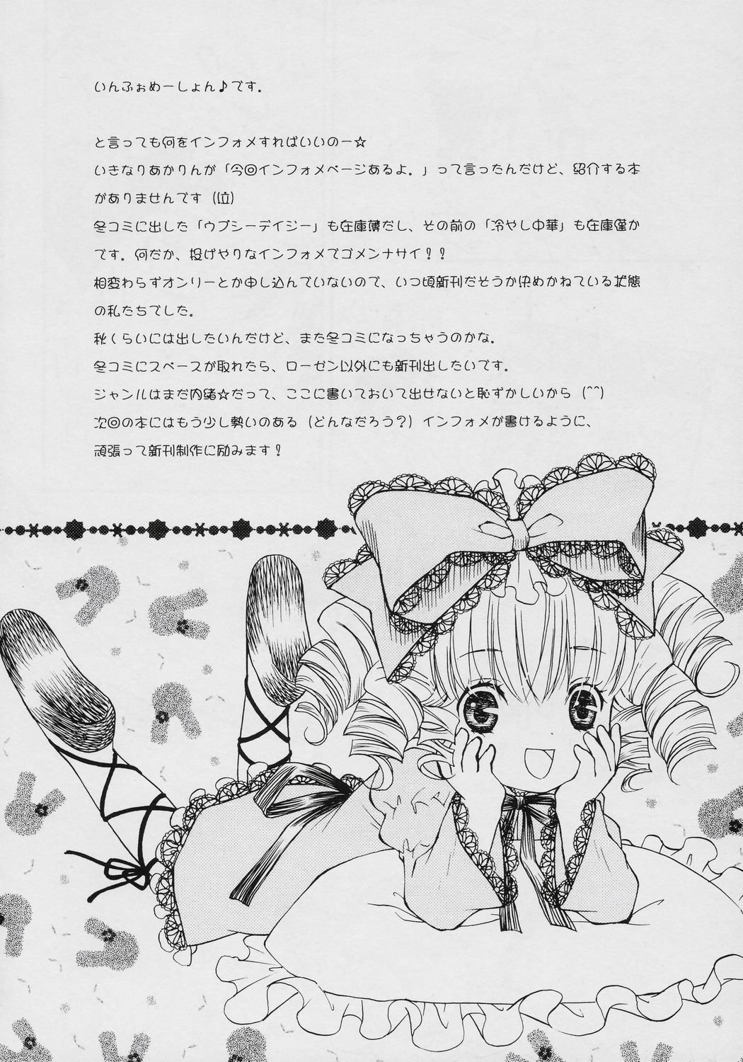 (C70) [おおきなヤシのきのしたで, ぽむくらにっと] 不機嫌なエメラルド (ローゼンメイデン)