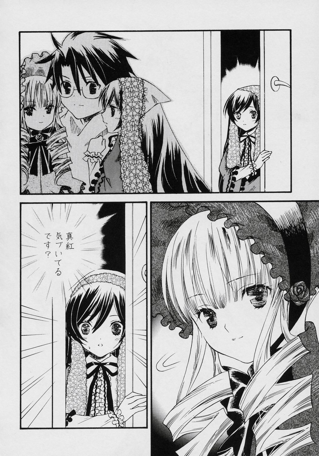 (C70) [おおきなヤシのきのしたで, ぽむくらにっと] 不機嫌なエメラルド (ローゼンメイデン)