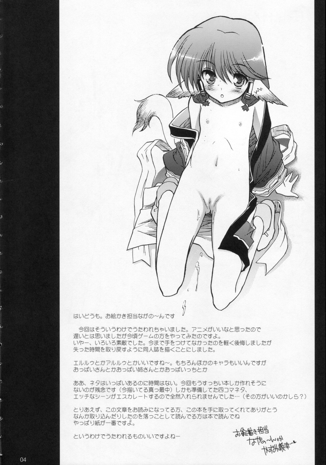 (C70) [松本ドリル研究所 (ながの～ん)] たまにはナイのもいいじゃない (うたわれるもの) [英訳]