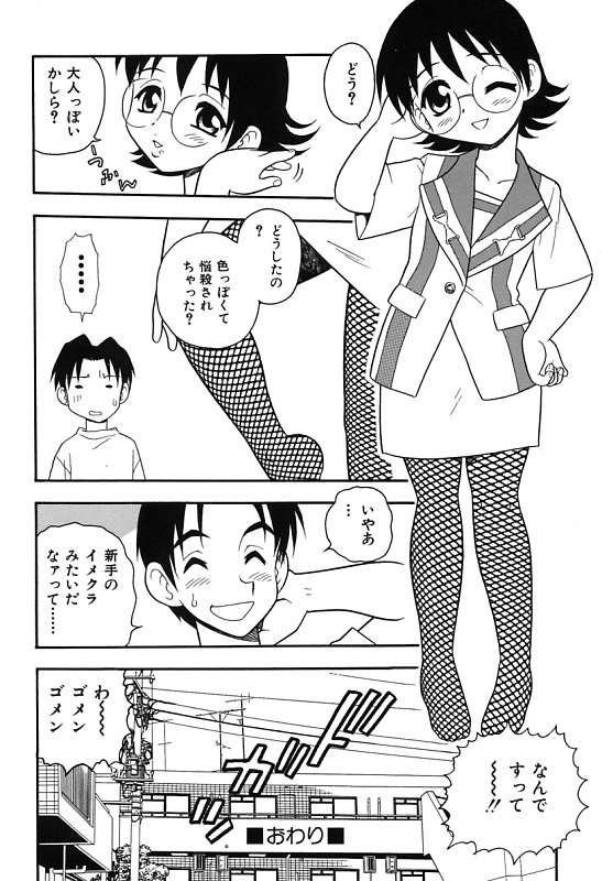 [しのざき嶺] 彼氏彼女