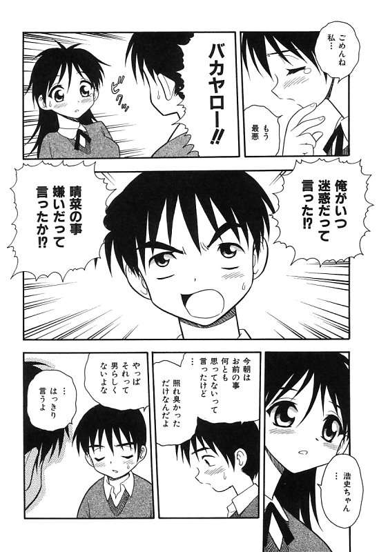 [しのざき嶺] 彼氏彼女