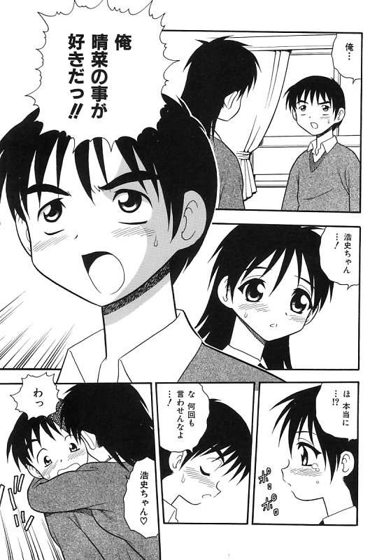 [しのざき嶺] 彼氏彼女