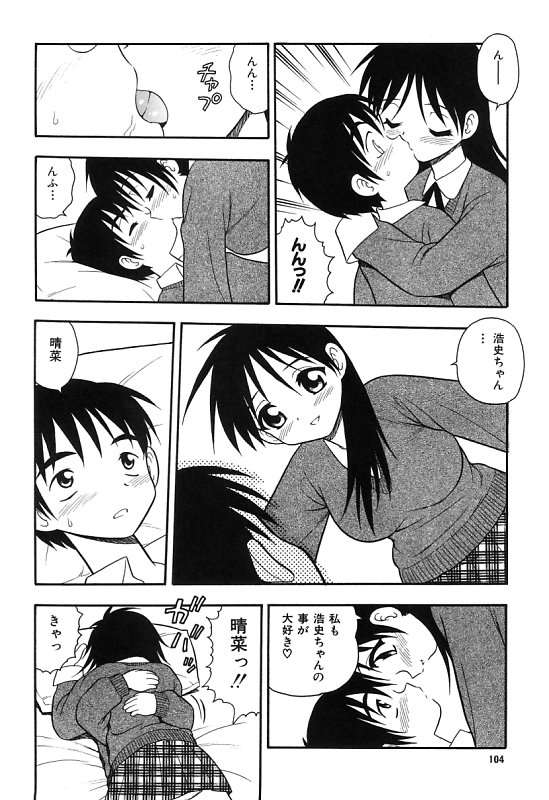 [しのざき嶺] 彼氏彼女