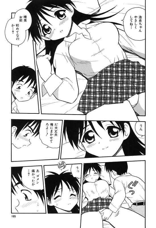 [しのざき嶺] 彼氏彼女