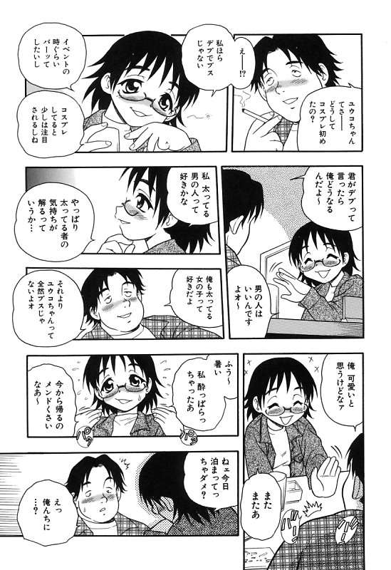[しのざき嶺] 彼氏彼女