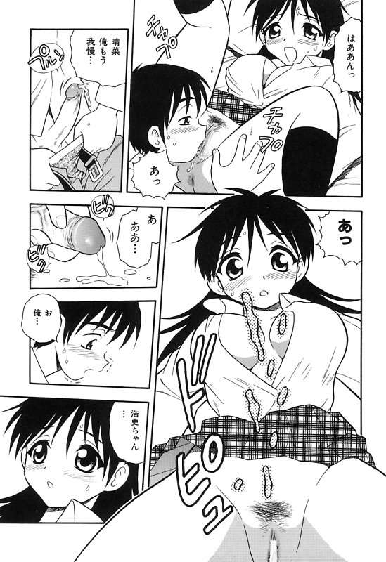 [しのざき嶺] 彼氏彼女
