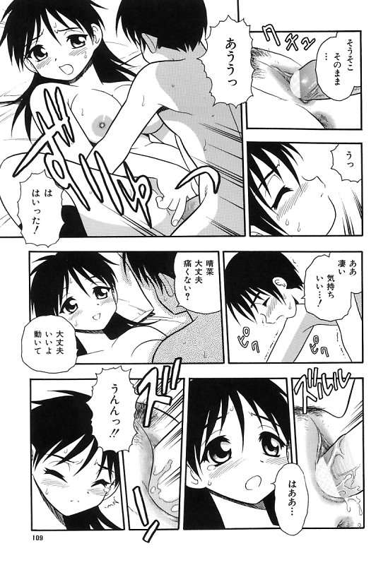 [しのざき嶺] 彼氏彼女