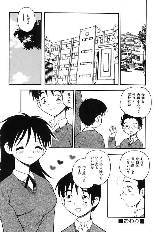 [しのざき嶺] 彼氏彼女