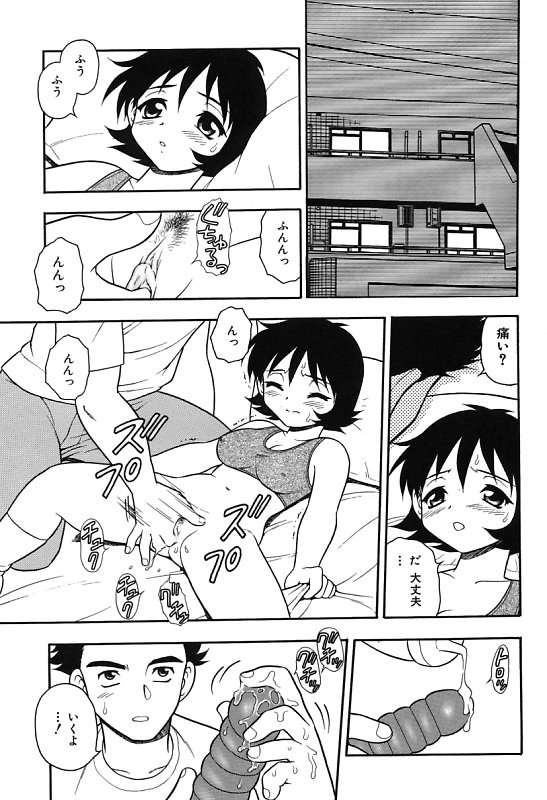 [しのざき嶺] 彼氏彼女