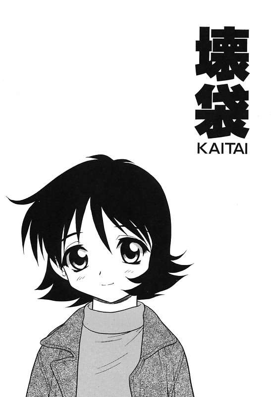 [しのざき嶺] 彼氏彼女