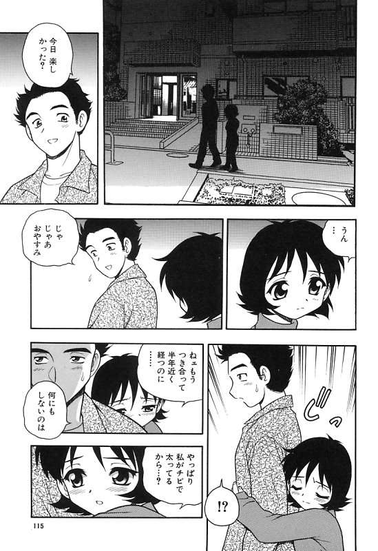 [しのざき嶺] 彼氏彼女
