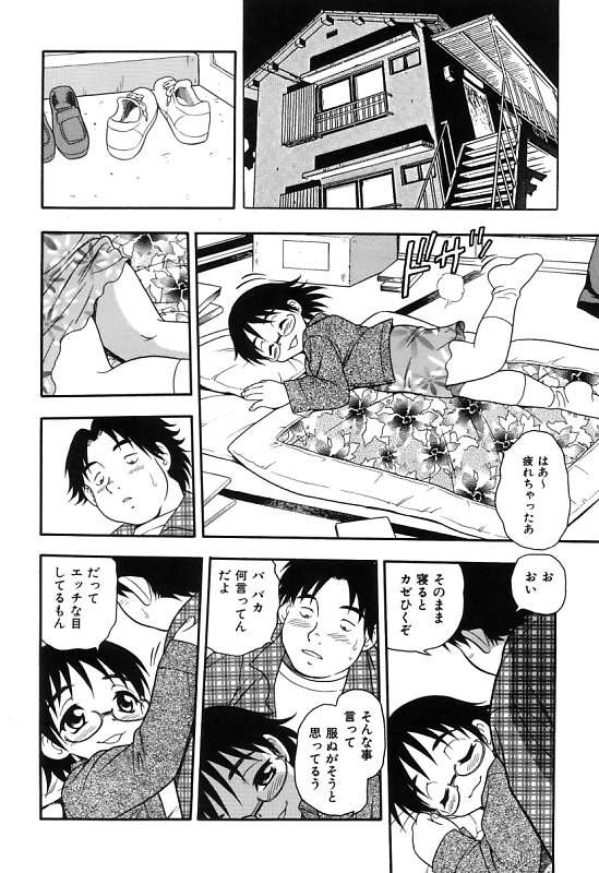 [しのざき嶺] 彼氏彼女