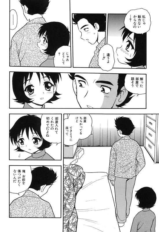 [しのざき嶺] 彼氏彼女