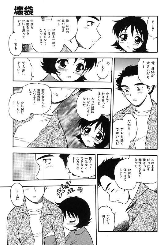 [しのざき嶺] 彼氏彼女