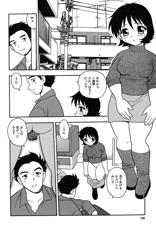 [しのざき嶺] 彼氏彼女