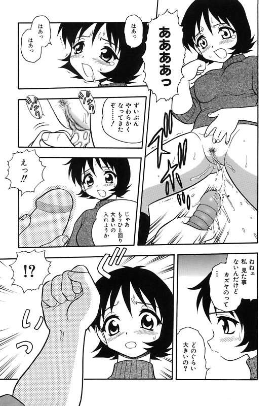 [しのざき嶺] 彼氏彼女