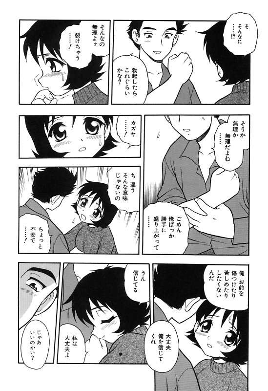[しのざき嶺] 彼氏彼女