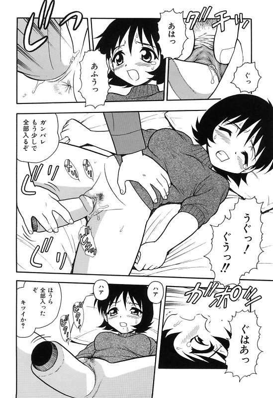[しのざき嶺] 彼氏彼女