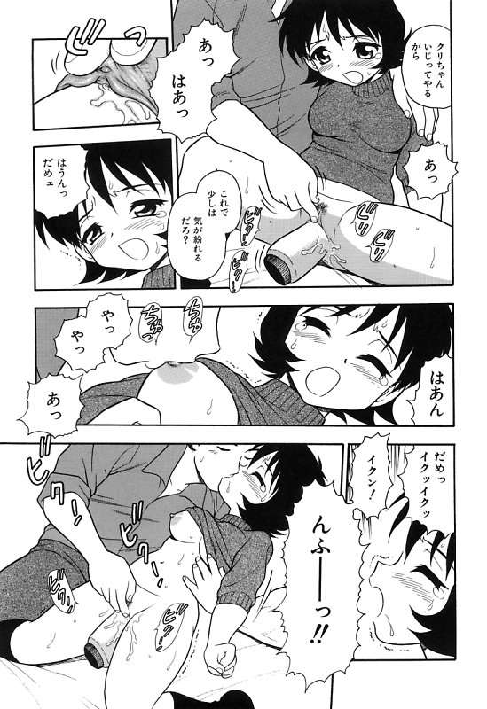 [しのざき嶺] 彼氏彼女