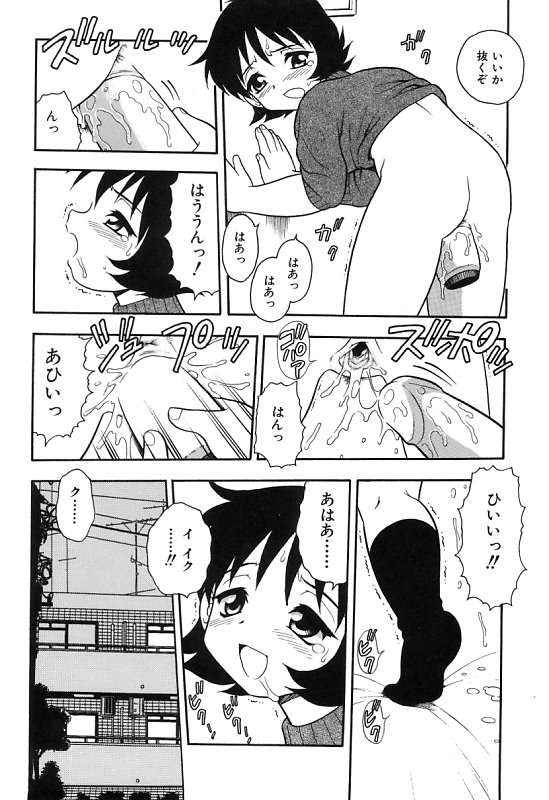 [しのざき嶺] 彼氏彼女
