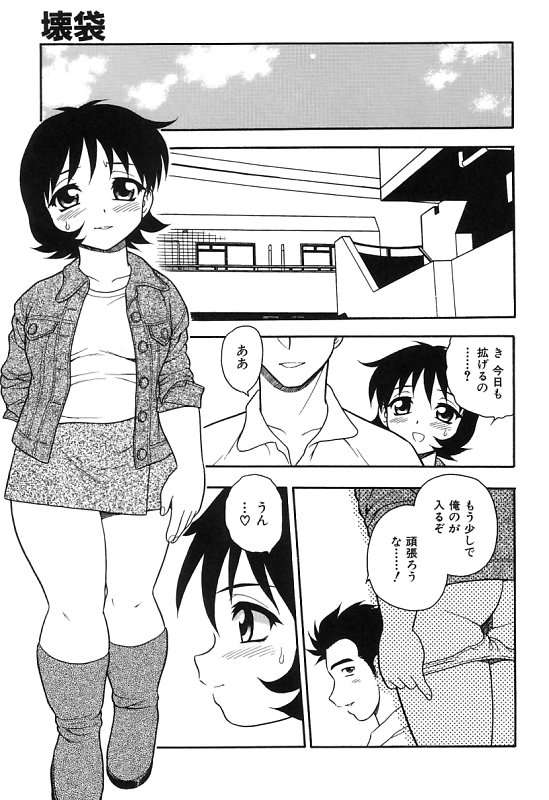 [しのざき嶺] 彼氏彼女