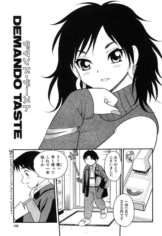 [しのざき嶺] 彼氏彼女