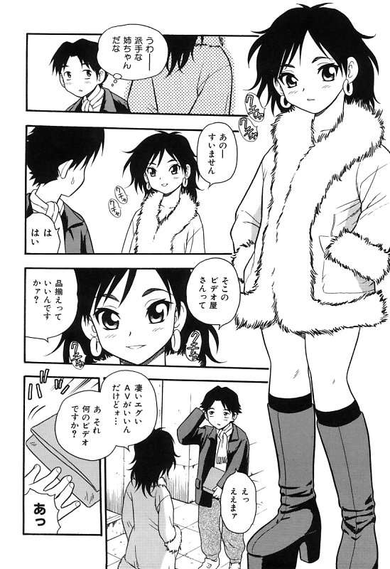 [しのざき嶺] 彼氏彼女