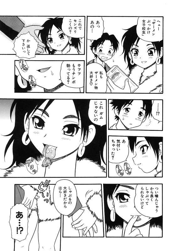 [しのざき嶺] 彼氏彼女
