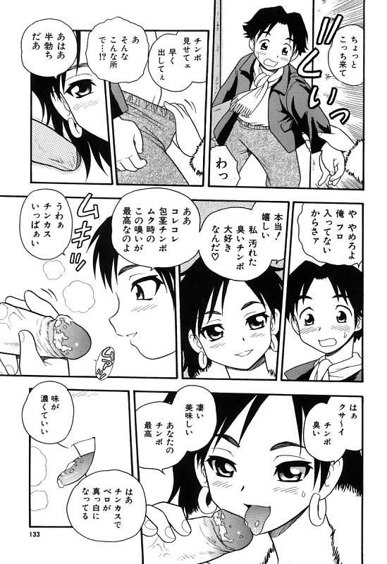 [しのざき嶺] 彼氏彼女