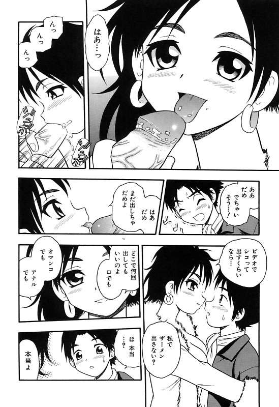 [しのざき嶺] 彼氏彼女