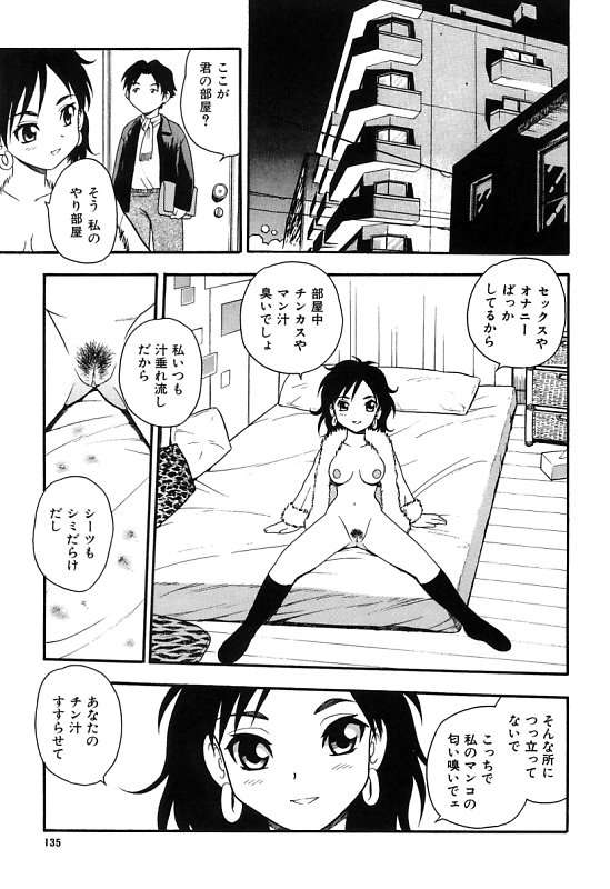 [しのざき嶺] 彼氏彼女
