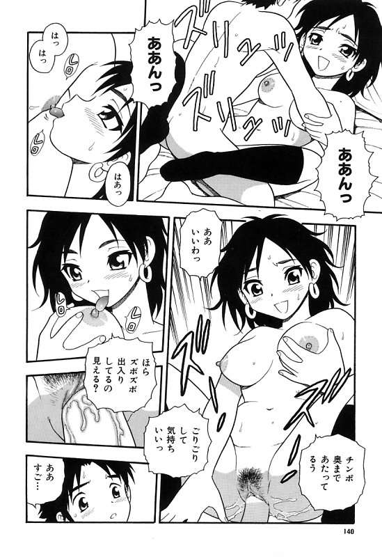 [しのざき嶺] 彼氏彼女