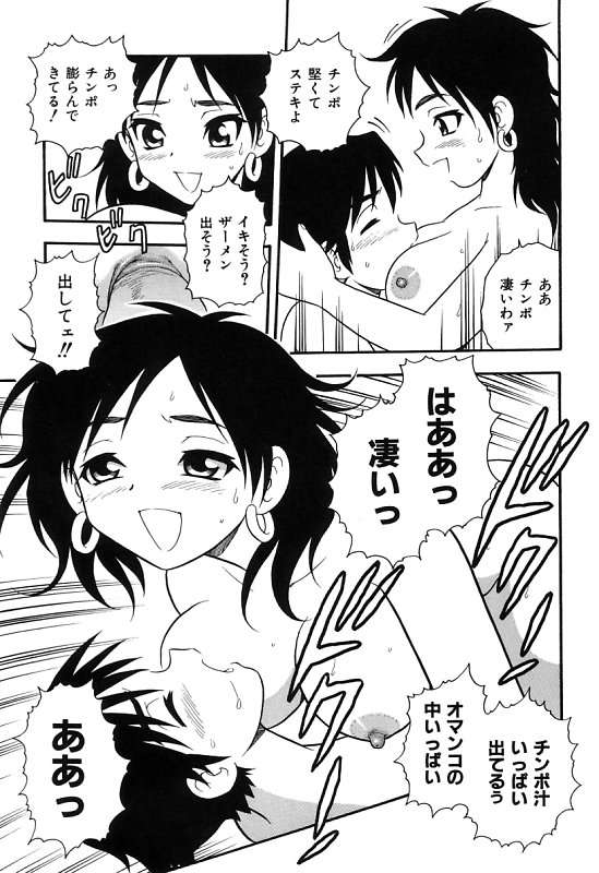 [しのざき嶺] 彼氏彼女