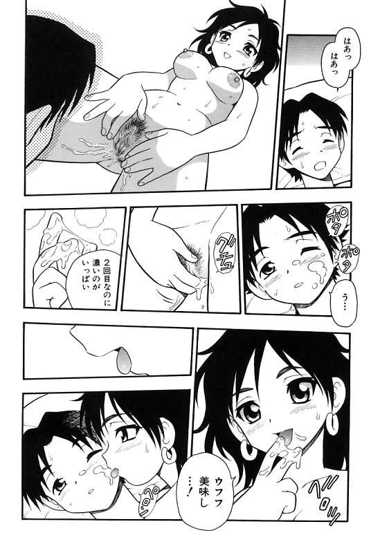 [しのざき嶺] 彼氏彼女