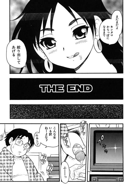 [しのざき嶺] 彼氏彼女