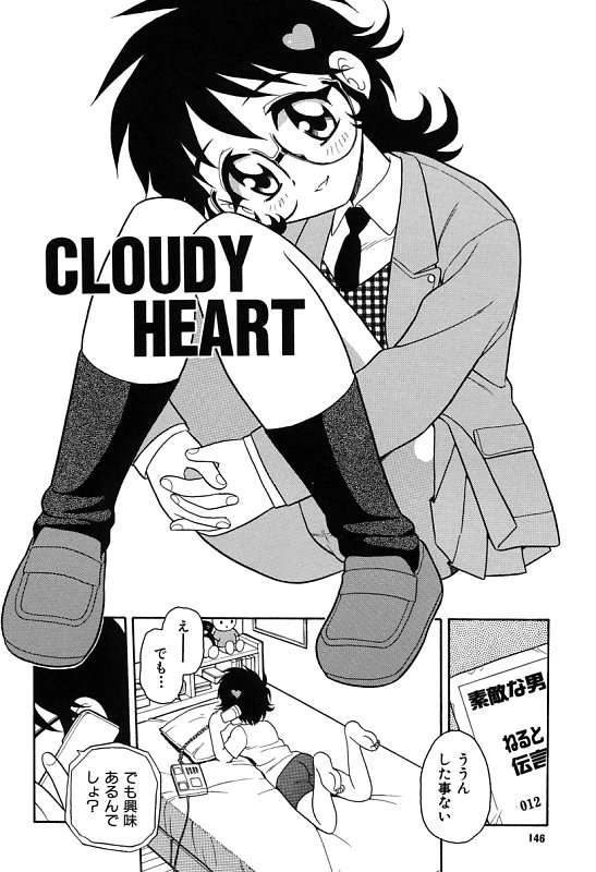 [しのざき嶺] 彼氏彼女