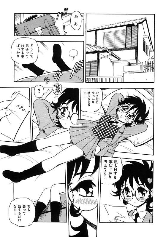 [しのざき嶺] 彼氏彼女