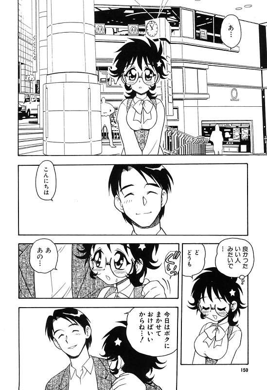 [しのざき嶺] 彼氏彼女