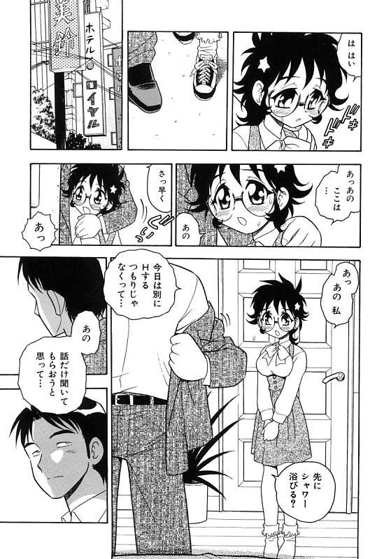 [しのざき嶺] 彼氏彼女
